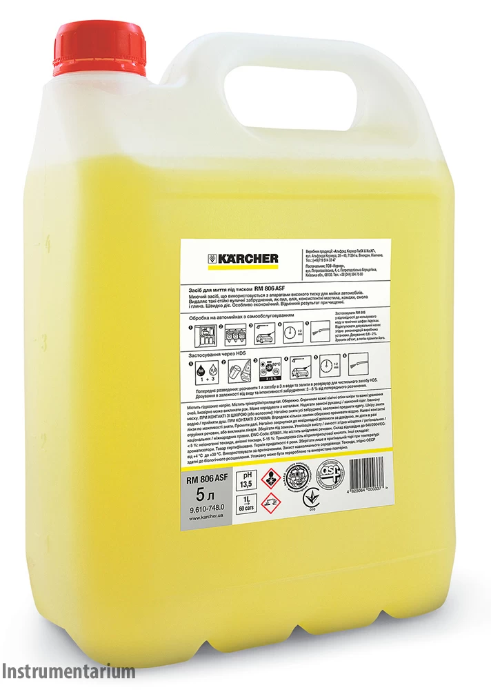 Безконтактна активна піна Karcher RM 806 5л. на розлив