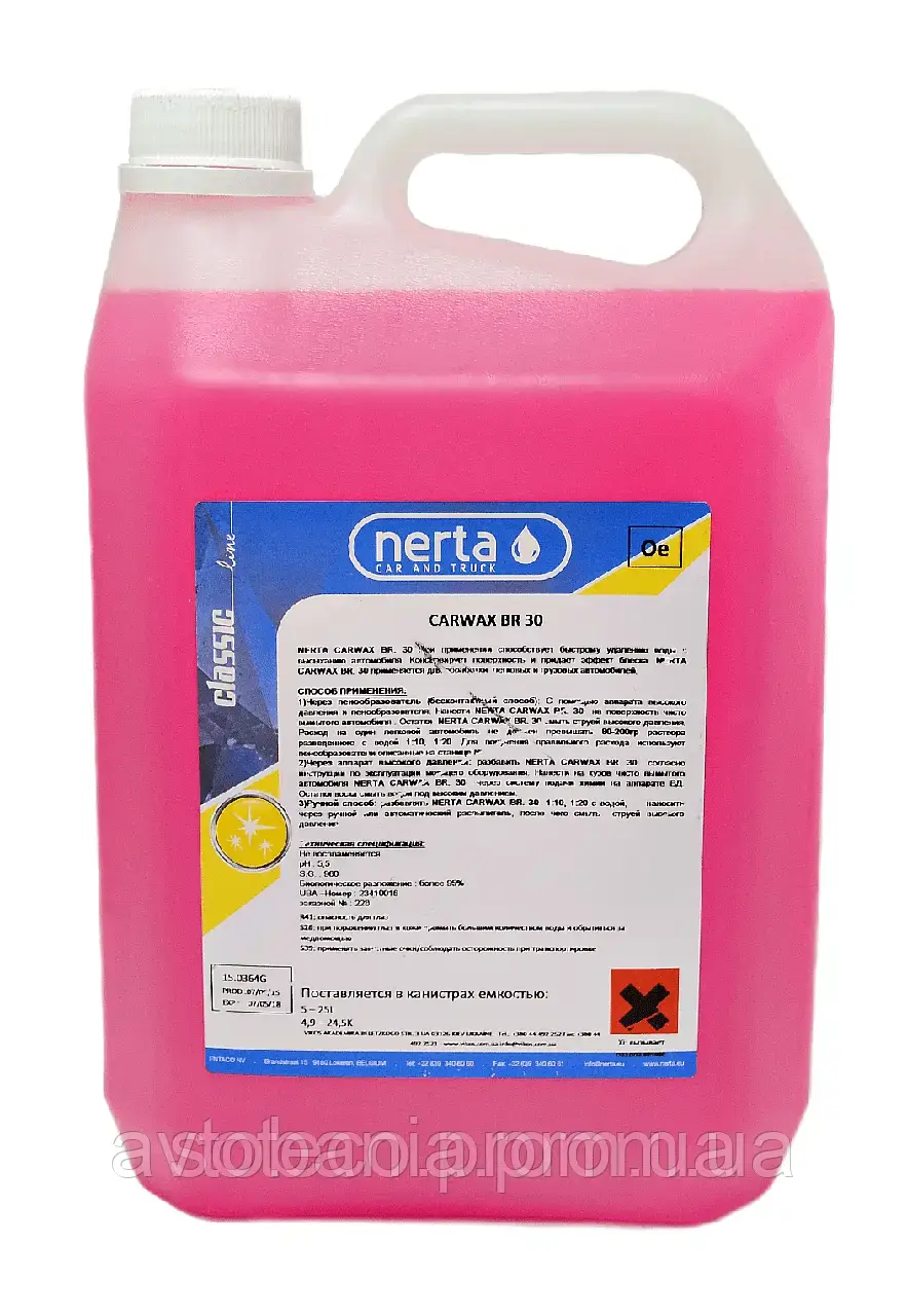 Nerta Carwax BR-30 рідкий віск 5 л