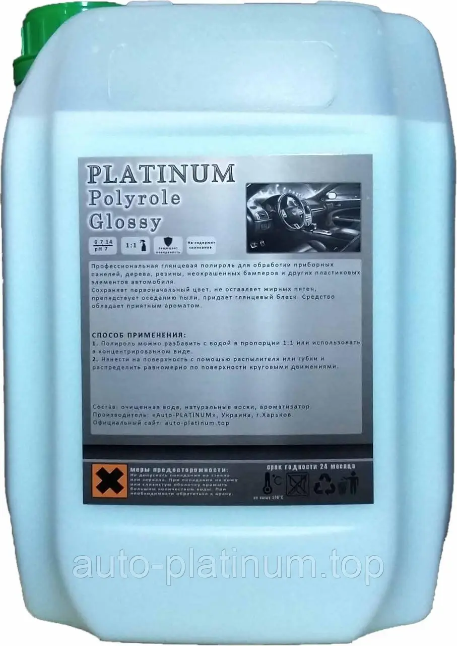 Поліроль для пластику Platinum Polyrole Glossy 5 л налив
